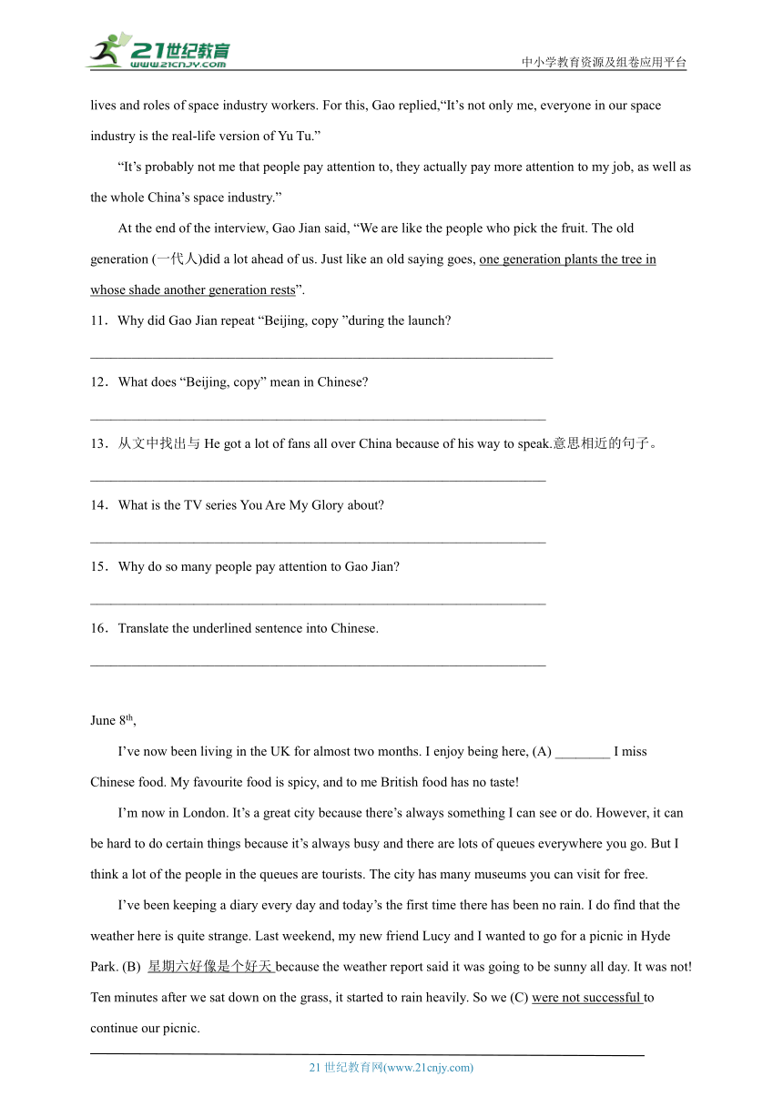 专题07 任务型阅读 九年级下册英语期末专项训练 牛津译林版（含解析）