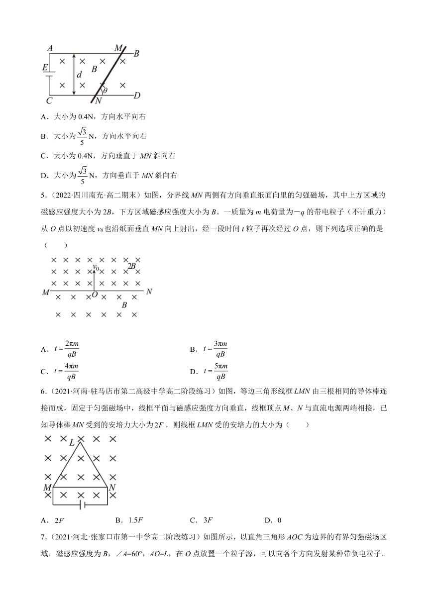 第一章 安培力与洛伦兹力 章末综合提升训练 （word版含答案）