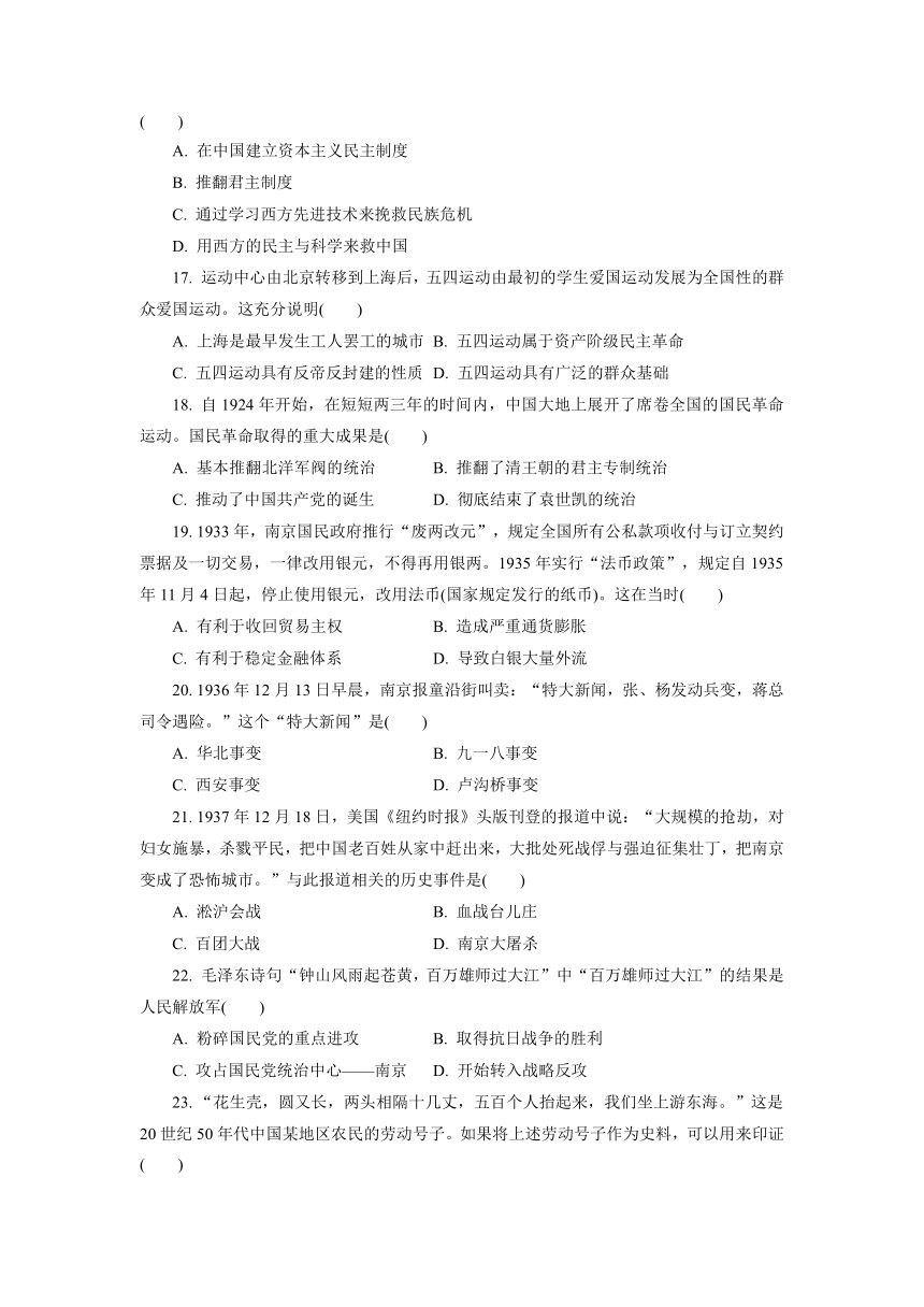 江苏省阜宁县实验高级中学2021-2022学年上学期高二学业水平合格性考试仿真模拟历史试卷(二)（word版含答案）