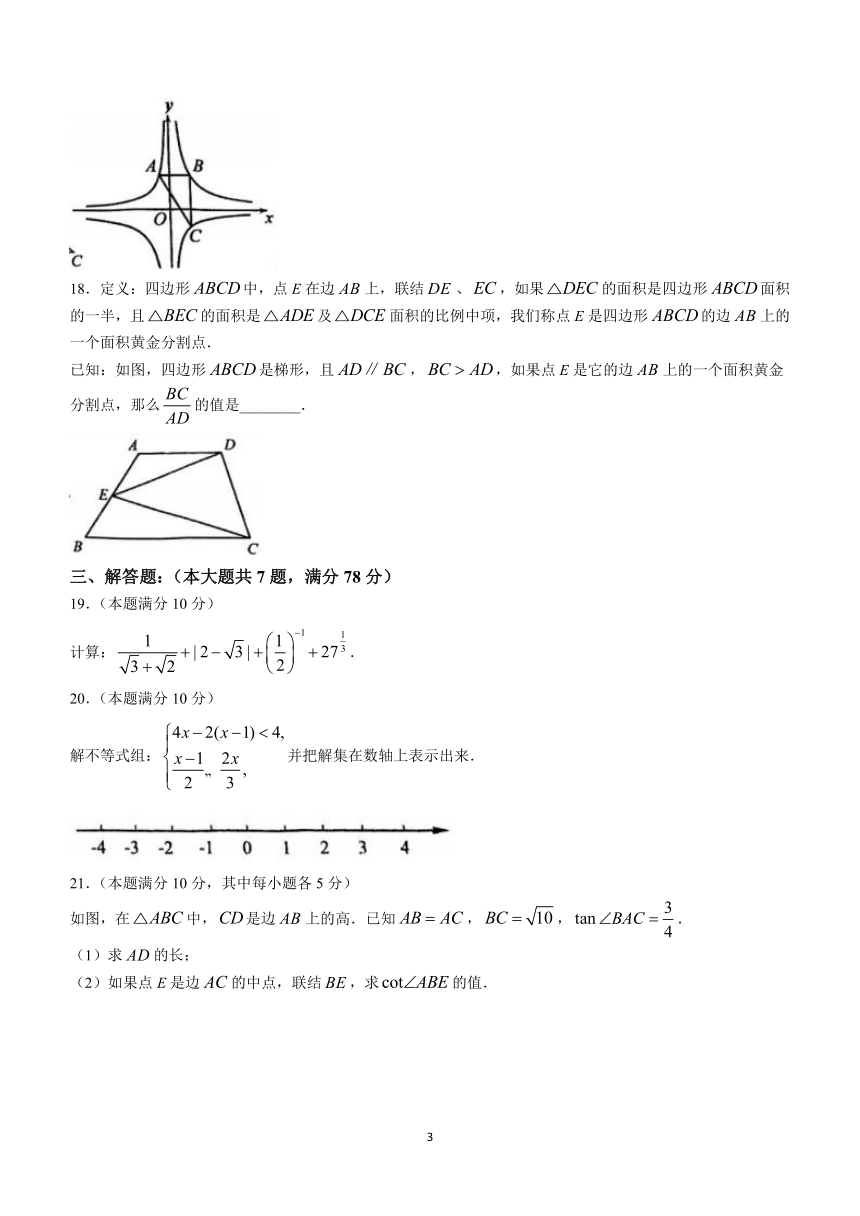 2024年上海市浦东新区中考二模数学试题（含答案）