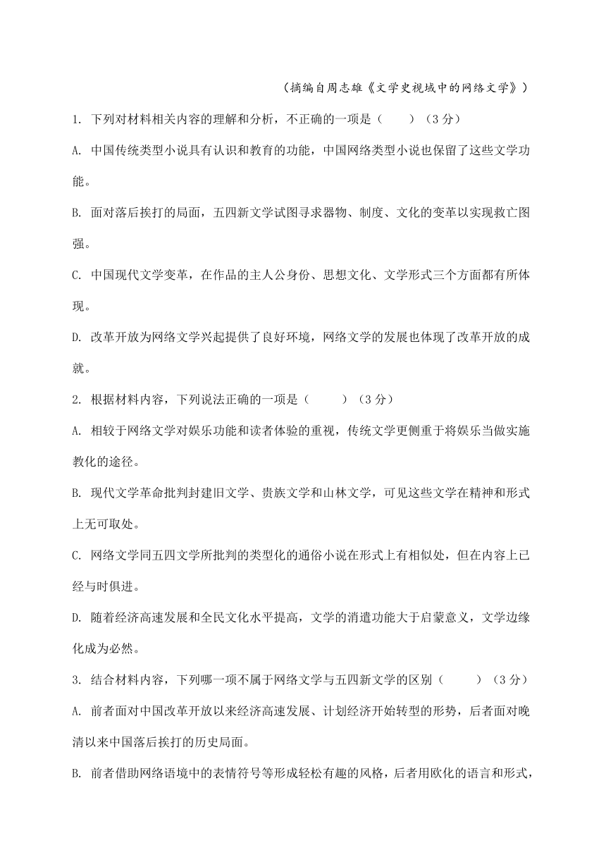 四川省遂宁中学校2022-2023学年高二下学期期中考试语文试题（含答案）