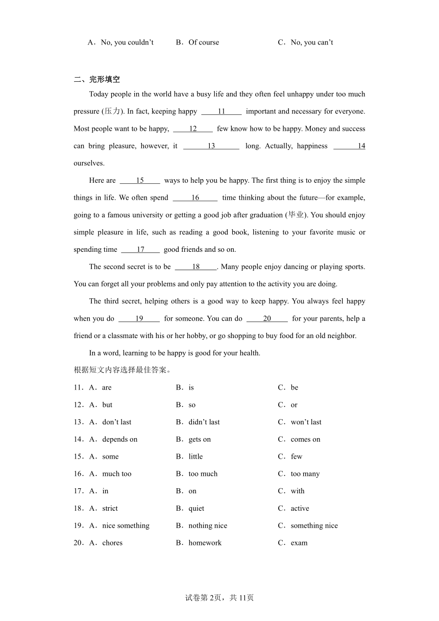 黑龙江省哈尔滨市德强学校2023-2024学年八年级下学期4月月考英语试题（含解析）