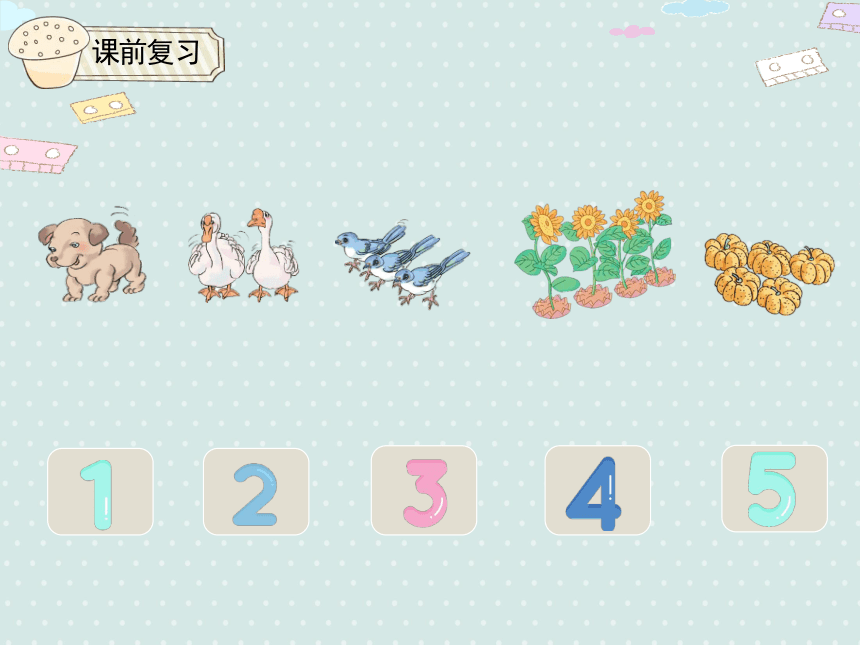 3.2 1~5的书写 同步课件（19张PPT）