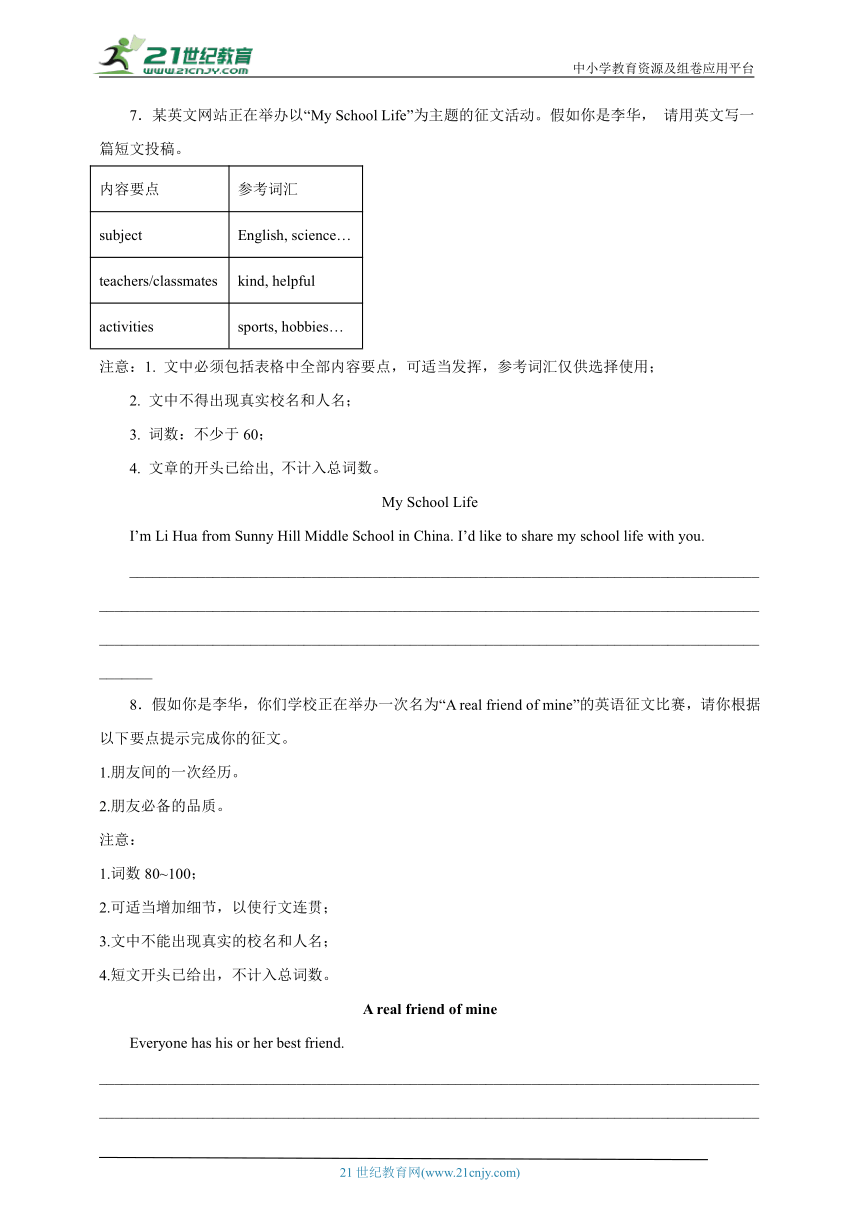 专题09 书面表达 七年级下册英语期末专项训练 冀教版（含解析）