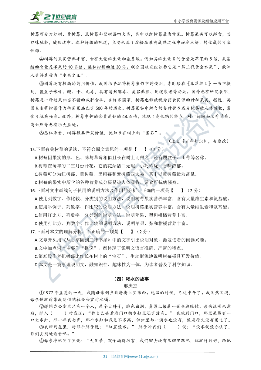 广西省南宁市统编版九年级语文上册期末测试卷（含答案）