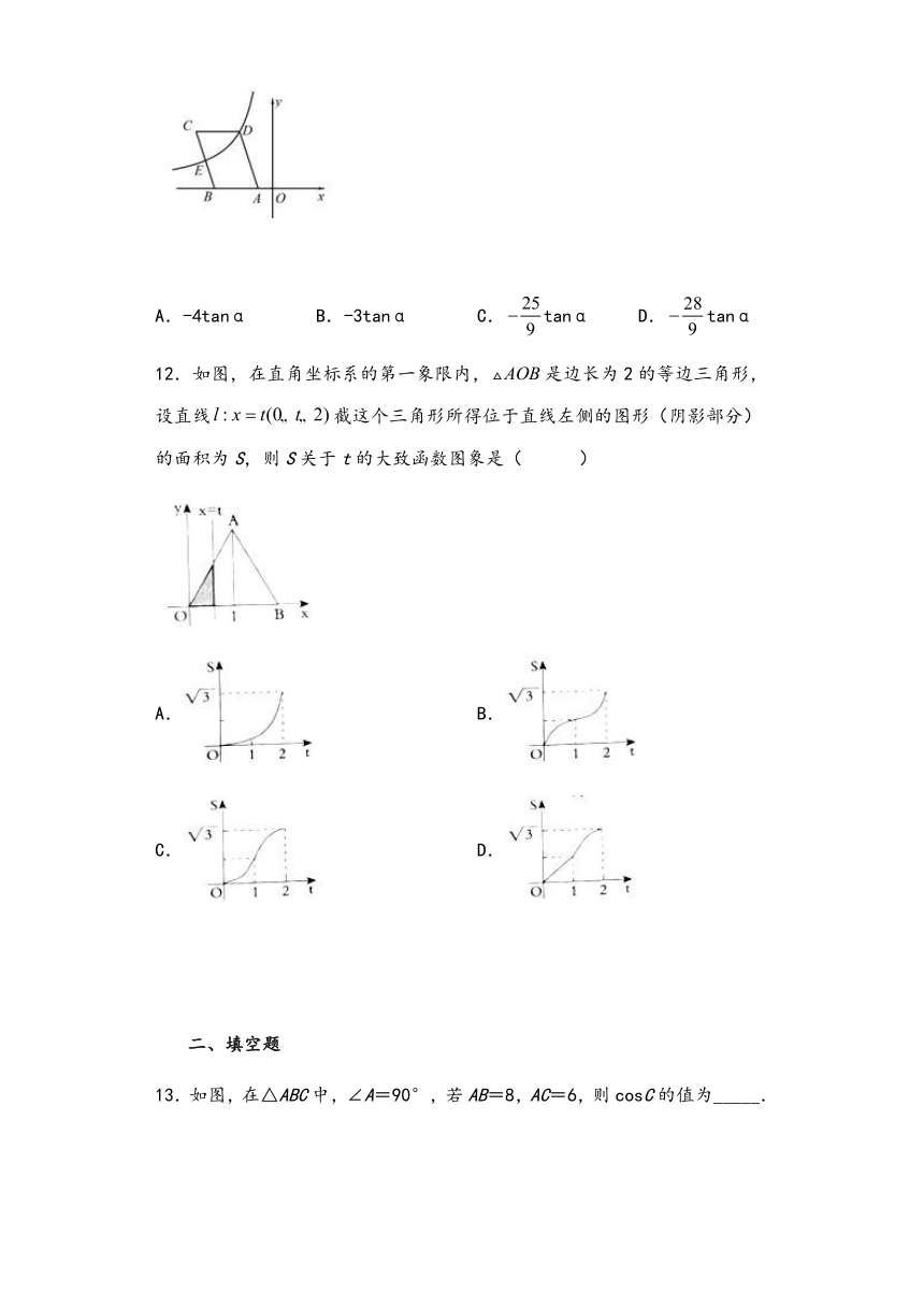 苏科版九年级数学下册第7章锐角三角函数单元训练卷（Word版 含答案）