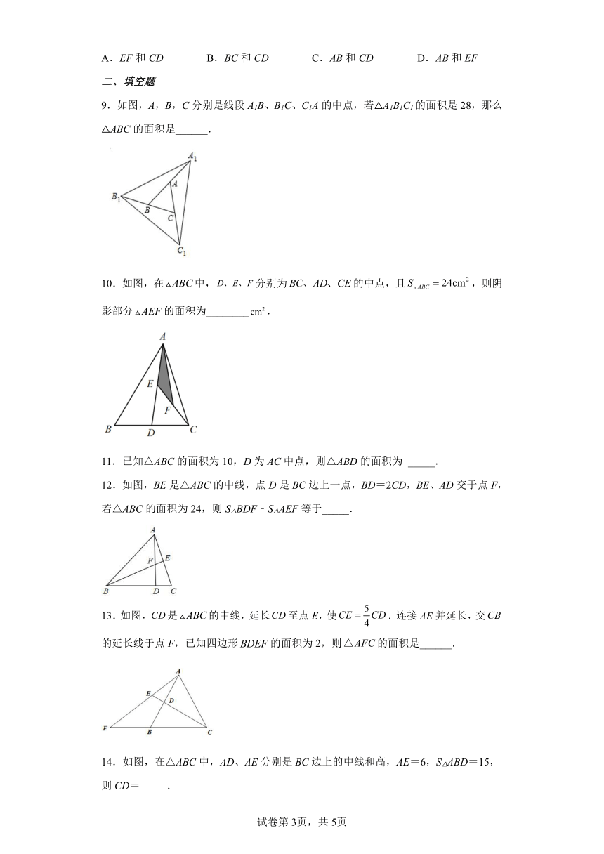 人教版八年级上册数学11.1.2三角形的高、中线与角平分线同步练习（word、含答案）