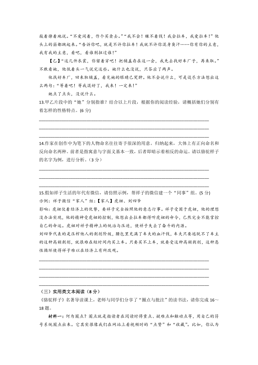 江苏省连云港市海州区2022-2023学年七年级下学期期中考试语文试卷（WORD版，含答案）