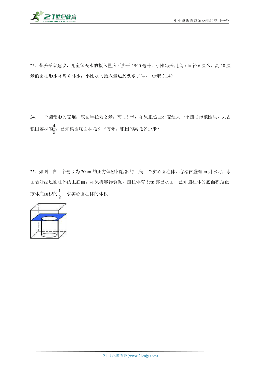 分班考必考专题：立体图形综合（专项训练）-小学数学六年级下册青岛版（含答案）