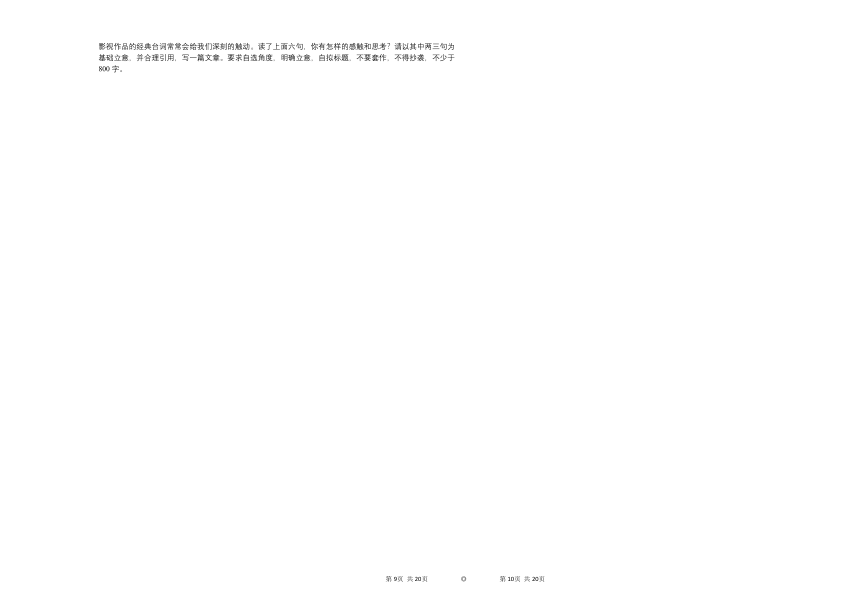 江西省新余市2020-2021学年高二上学期期末质量检测语文试题人教版（Word版含答案）