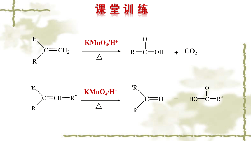 化学人教版（2019）选择性必修3 2.2.1烯烃（共28张ppt）