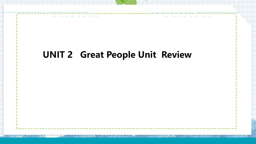 Unit 2 Great People Unit  Review 课件(22张PPT)