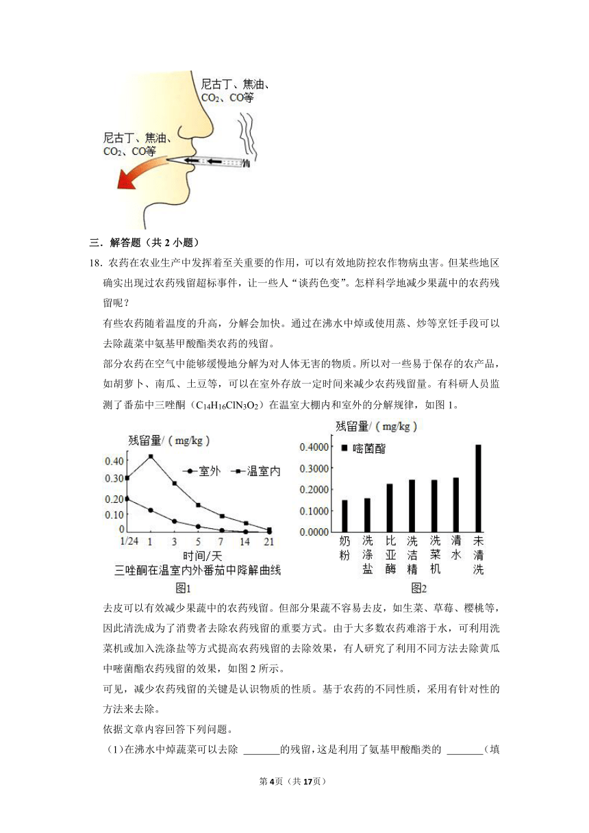 第十单元第三节远离有毒物质-2021-2022学年-九年级化学鲁教版下册（word   含解析）