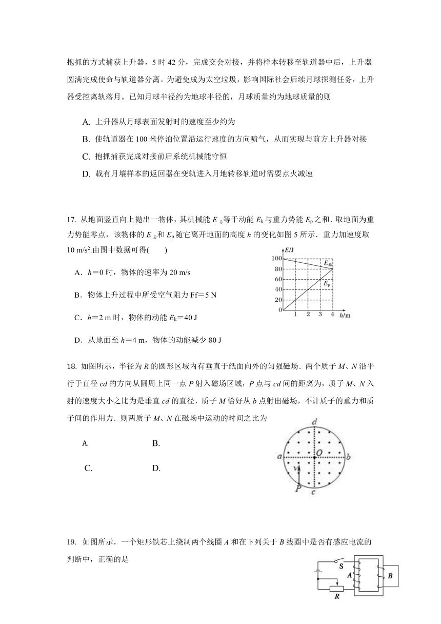吉林省通榆县第一中学2021届高三上学期第五次月考（12月）理综物理试题 Word版含答案