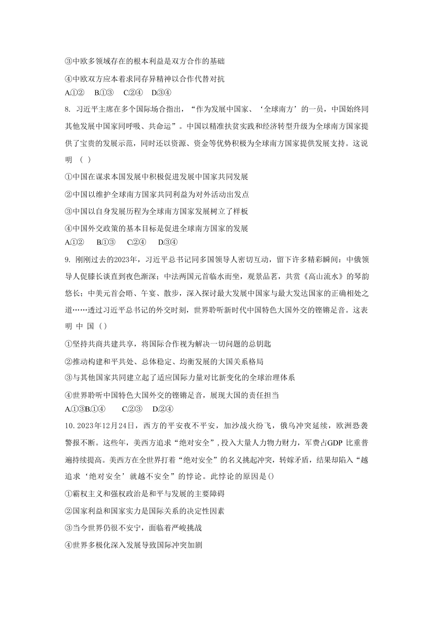 福建省三明市五县联合质检2023-2024学年高二下学期期中考试政治试题（含解析）