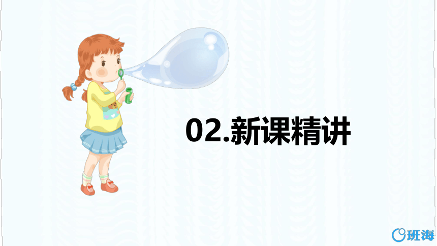 苏教版（新）四上-第四单元 4.运动与身体的变化【优质课件】