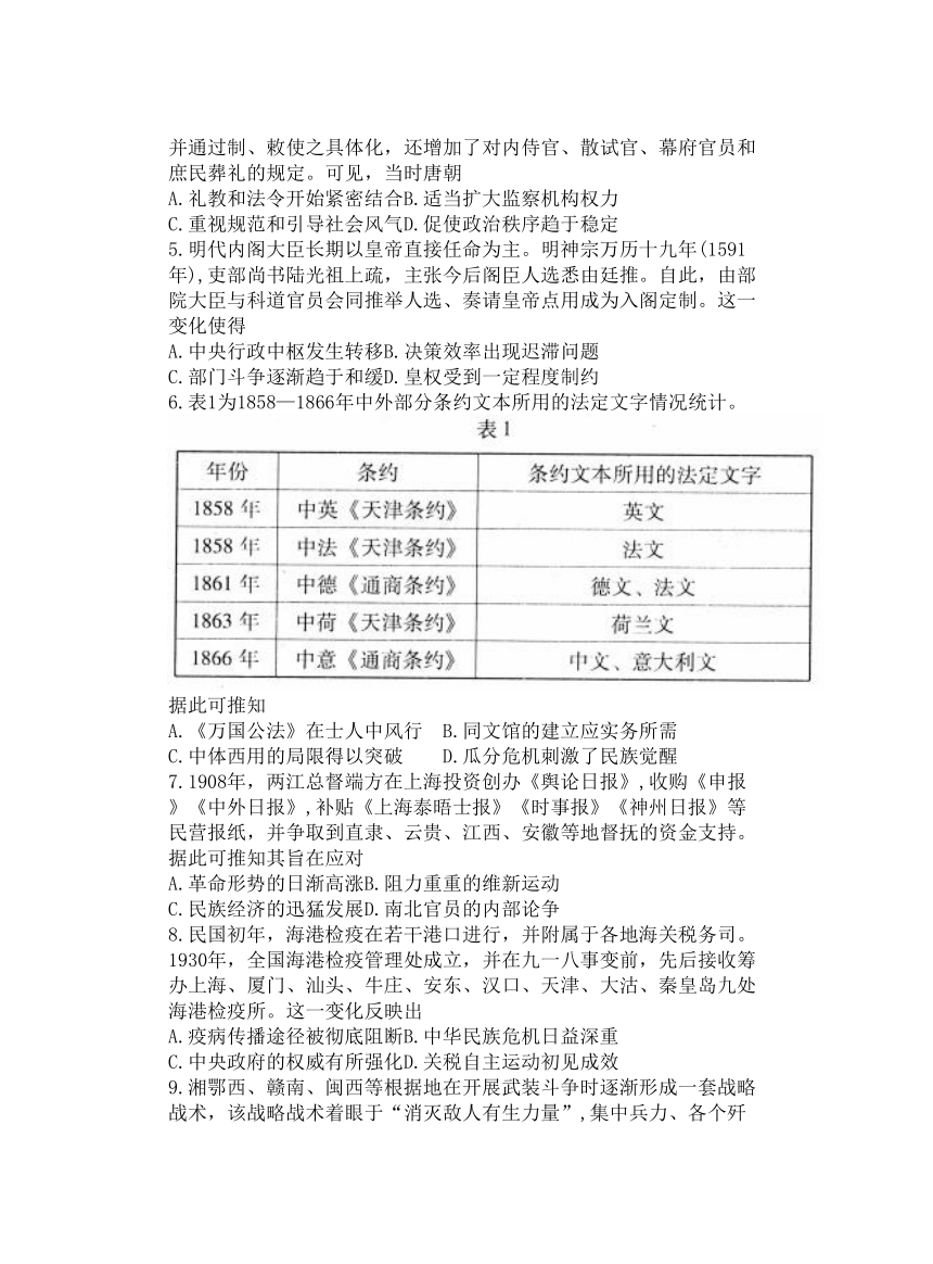 2023届广东省普通高中高三下学期4月选择性模拟考试（二）（二模）历史试题（Word版含答案）