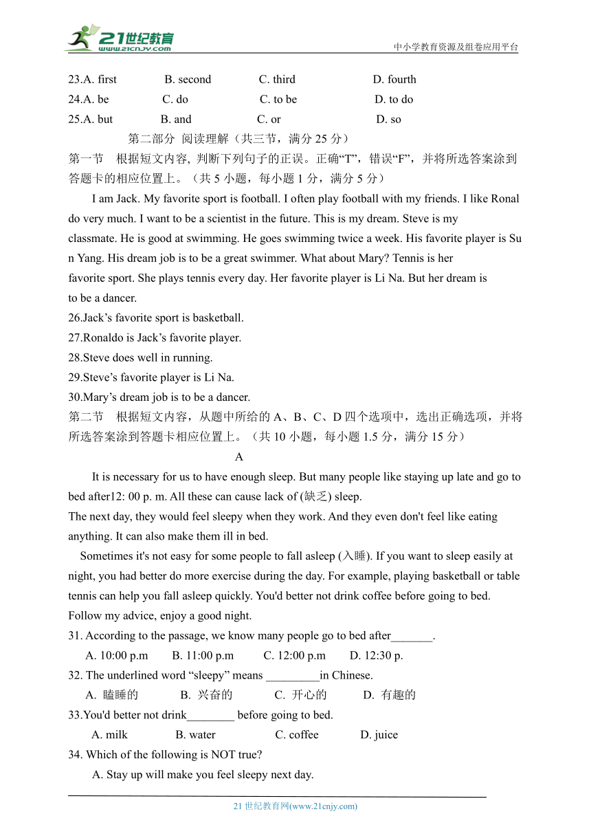 仁爱科普版2022-2023学年八年级上学期英语期末仿真模拟测试试卷（一）（含答案）