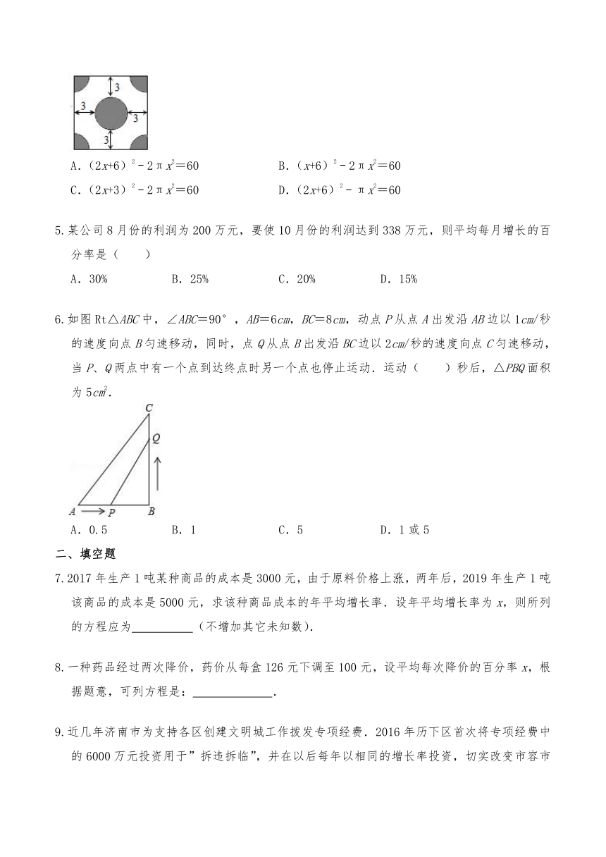 八年级数学下册试题 17.5  一元二次方程的应用习题2-沪科版（含答案）