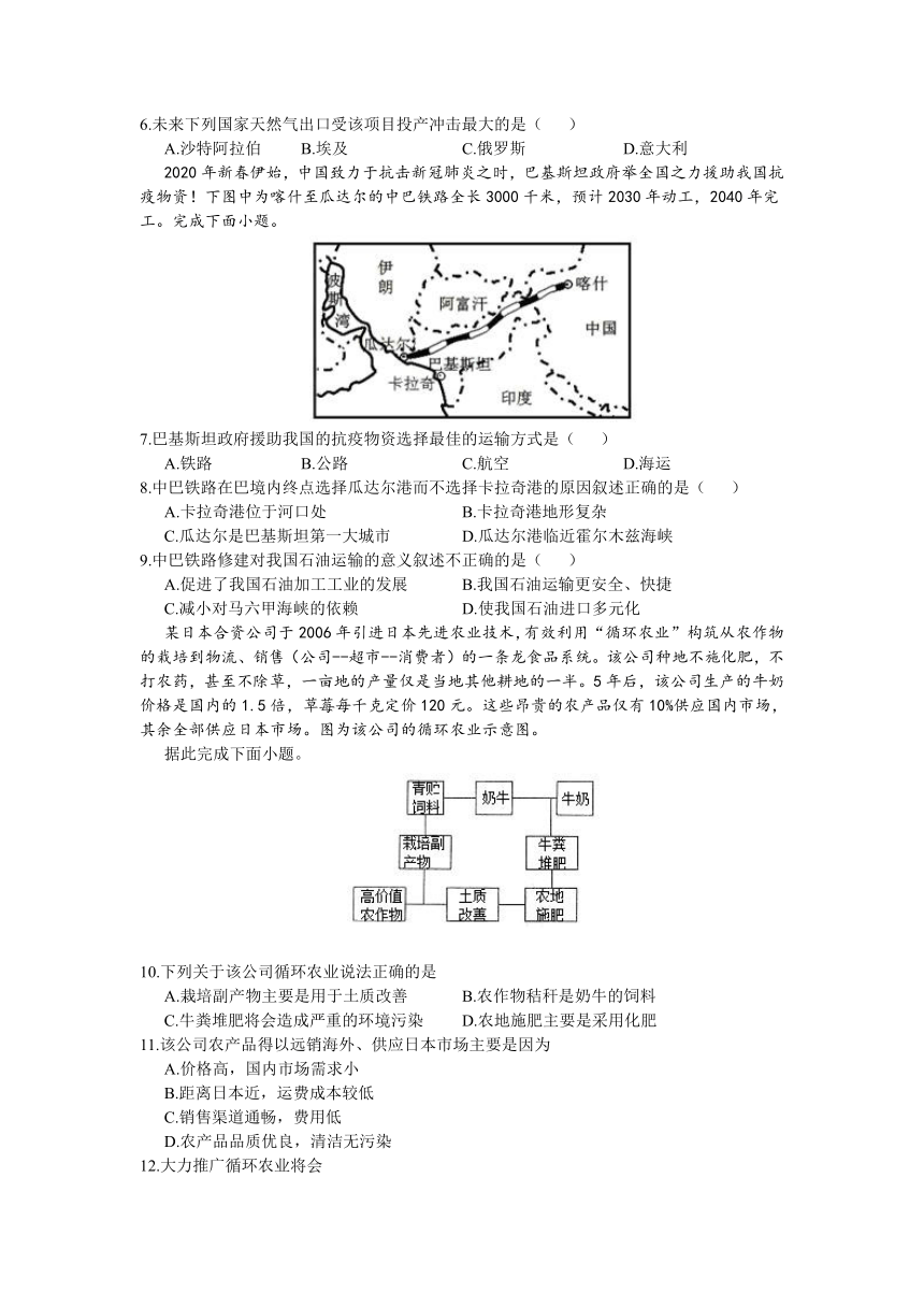 江西省吉安市遂川县高级中学2021-2022学年高二上学期第三次月考（B）地理试卷（Word版含答案）