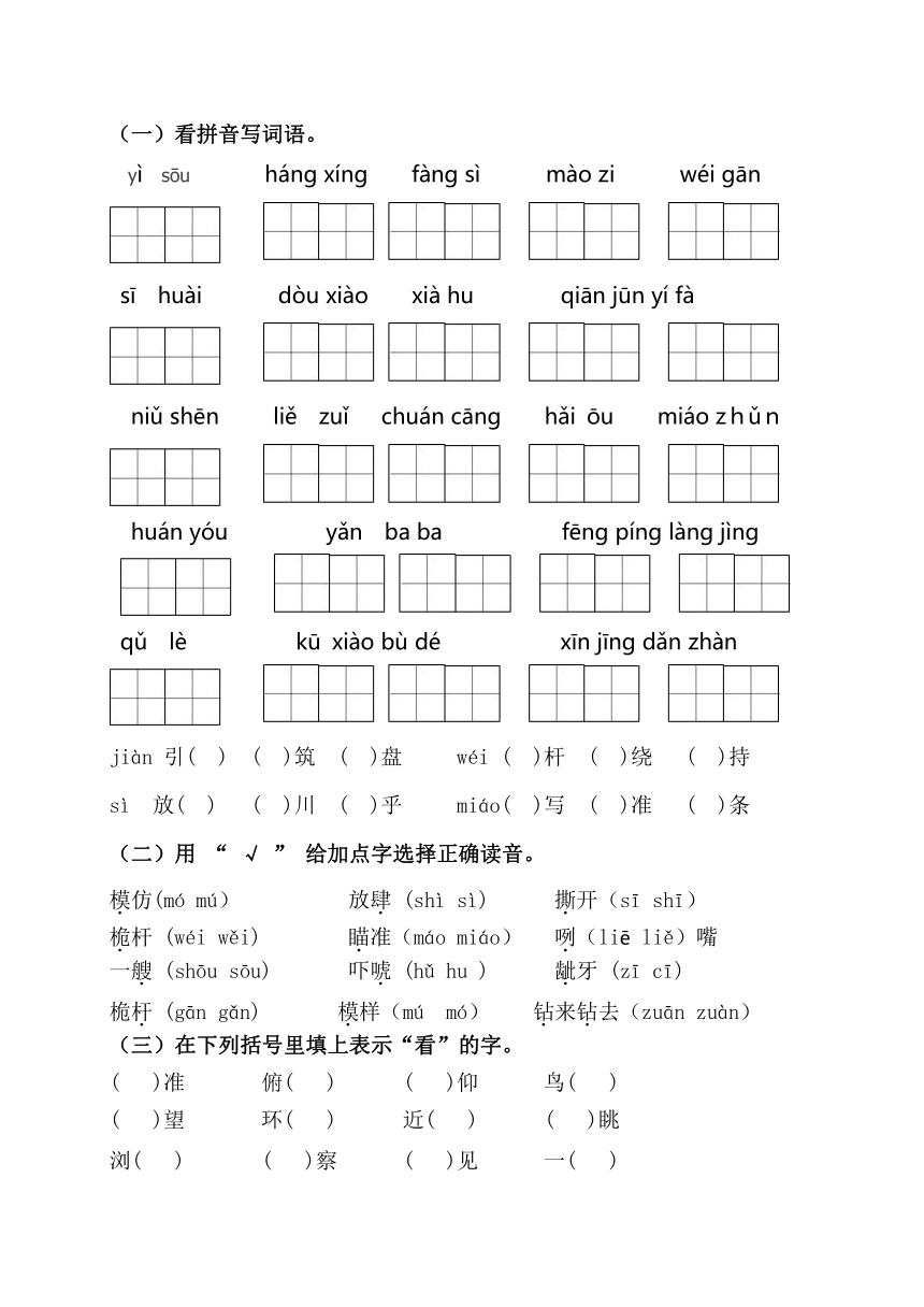 （周练13）统编版五年级语文下册《跳水》《园地六》必考题型周计划名师原创连载（含答案）