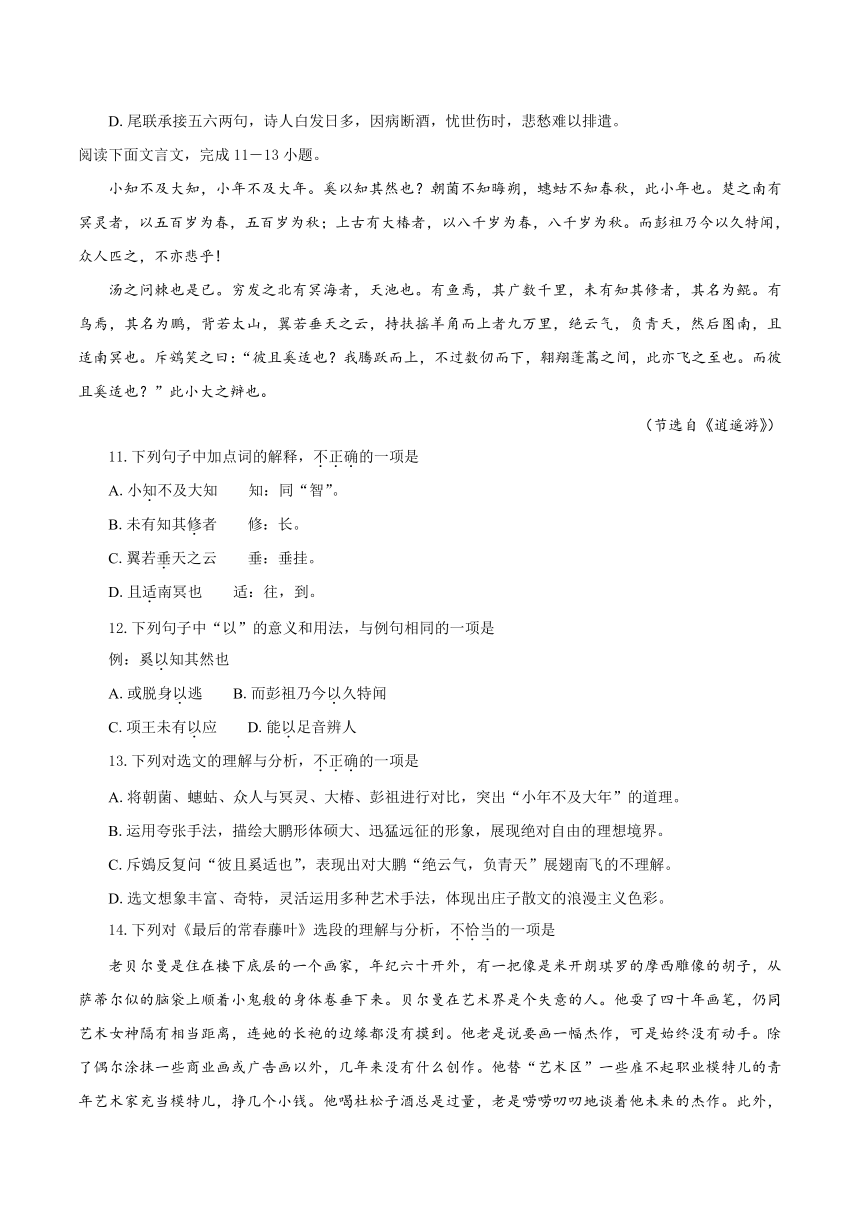 2021年1月浙江省普通高中学业水平考试语文试题word含参考答案