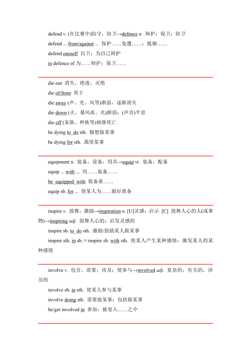 外研版（2019）必修二Unit3 On the move单元核心考点梳理&写作指导