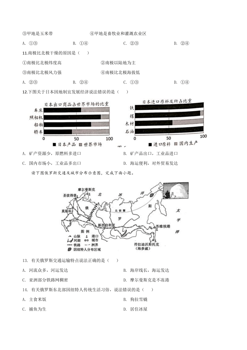 2020年云南省昆明市中考地理试卷名师详解版