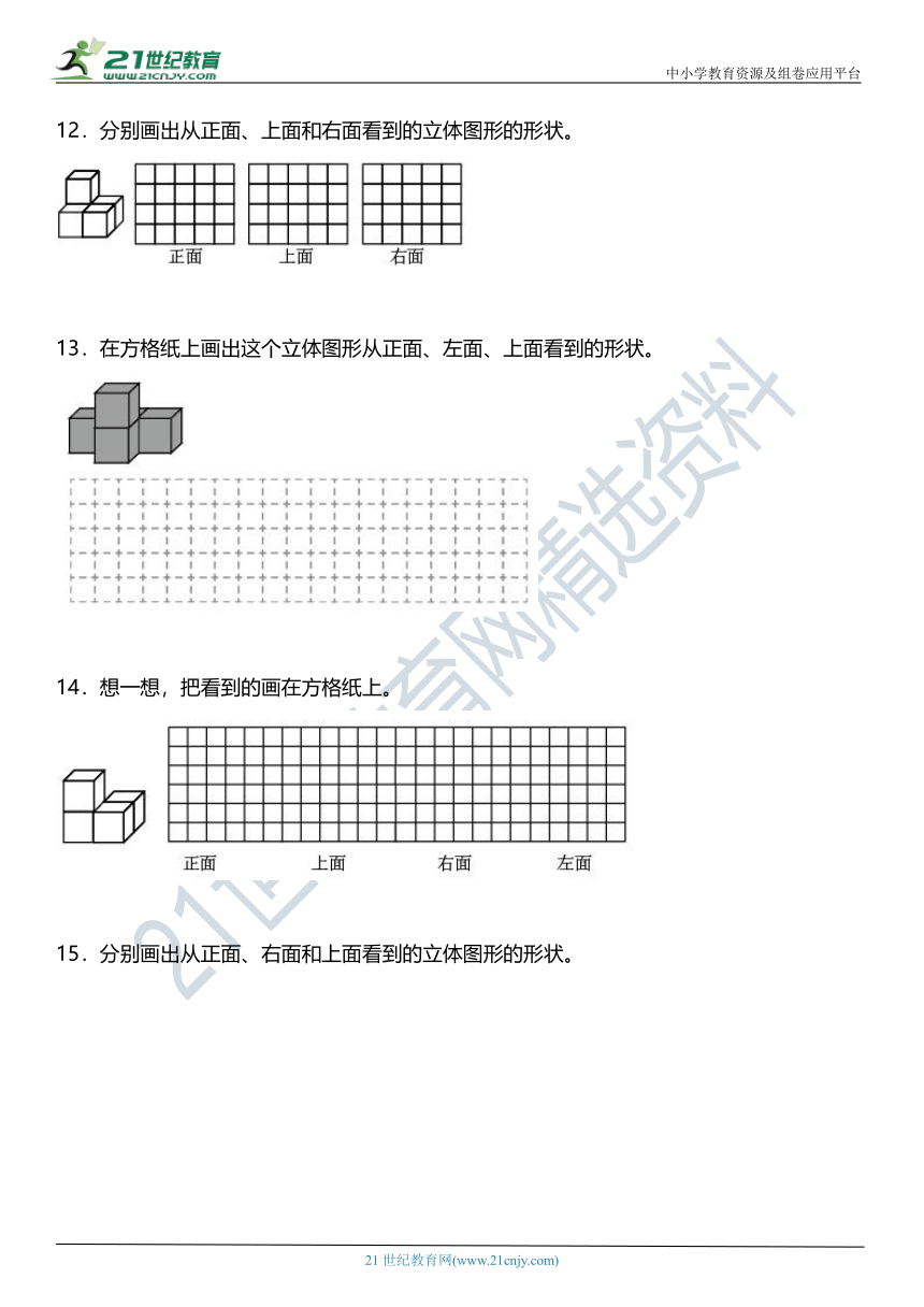 北师大版小学数学四年级下册第四单元专项训练 《作图题》（含答案）