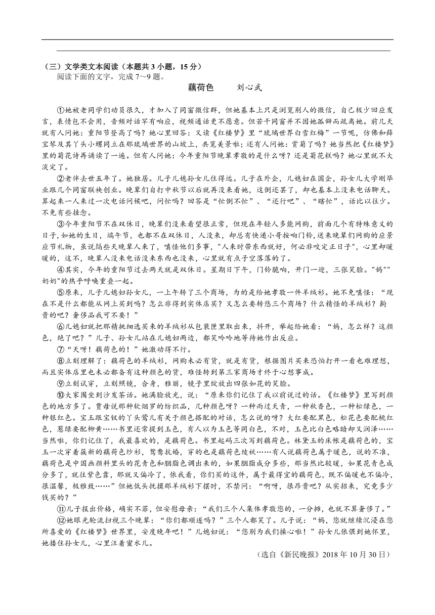 宁城蒙古族中学2020-2021学年高二联考语文试卷Word含答案