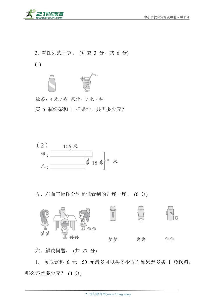 青岛版数学二年级下册期末达标测试卷（含答案）