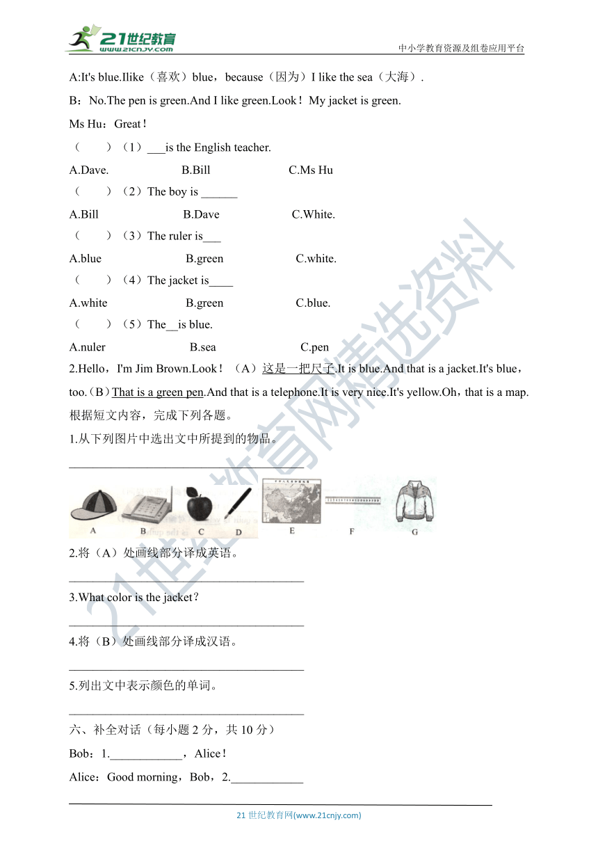 Starter Unit 3 What color is it同步测试卷（含解析）