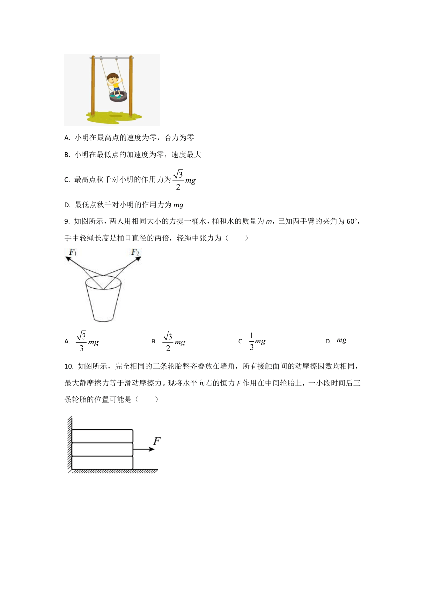 江苏省海安市2021-2022学年高一上学期学业质量监测物理试卷（含答案）