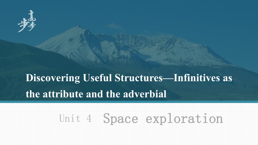 人教版（2019）必修 第三册Unit 4 Space Exploration>Discovering Useful Structures课件 (共21张PPT)
