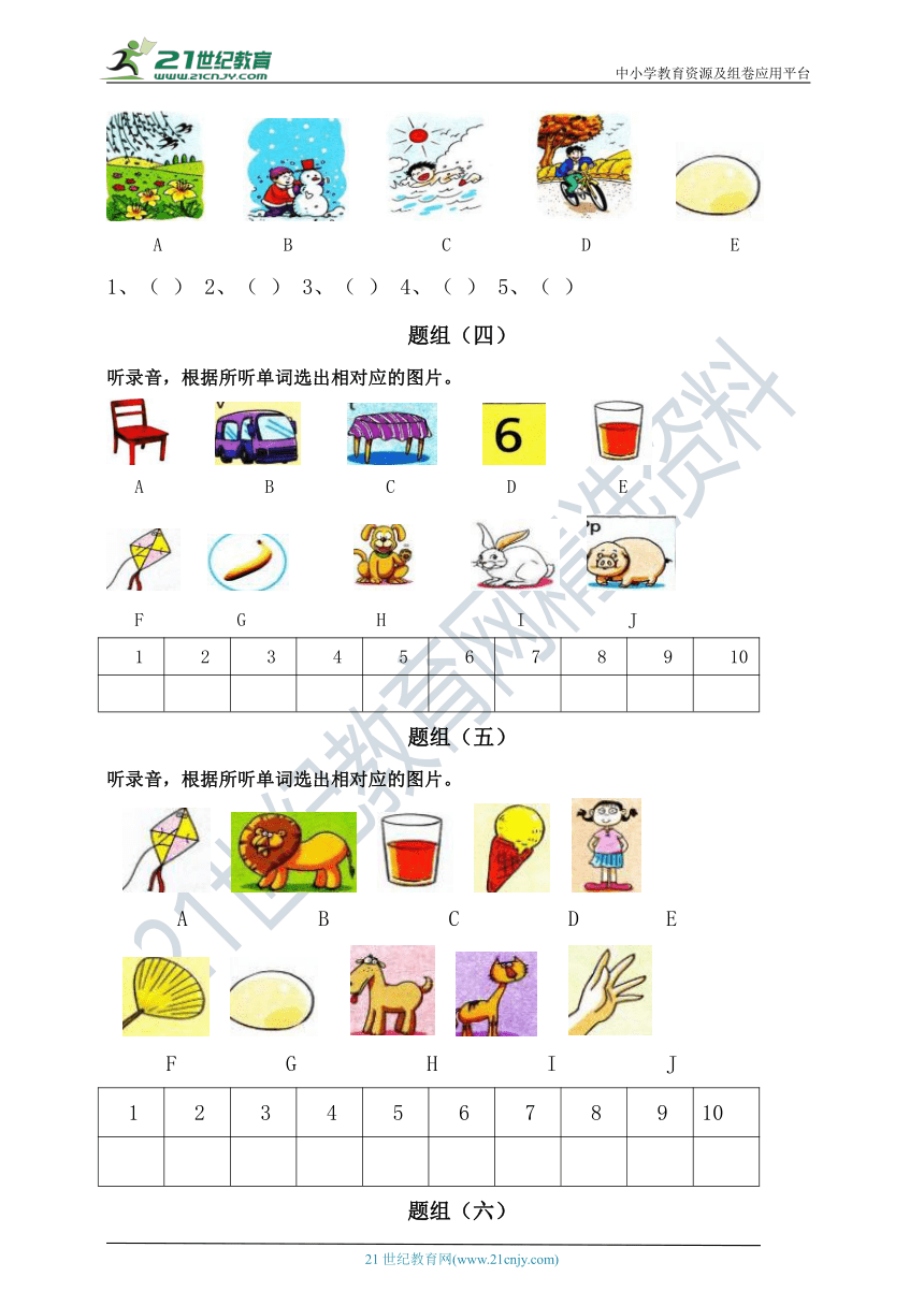 牛津深圳版 英语三年级上册综合听力专项练习08（含听力原文，无音频）