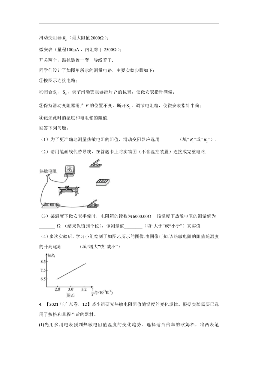 （14）电学实验__2021年高考物理真题模拟试题专题汇编（有解析）