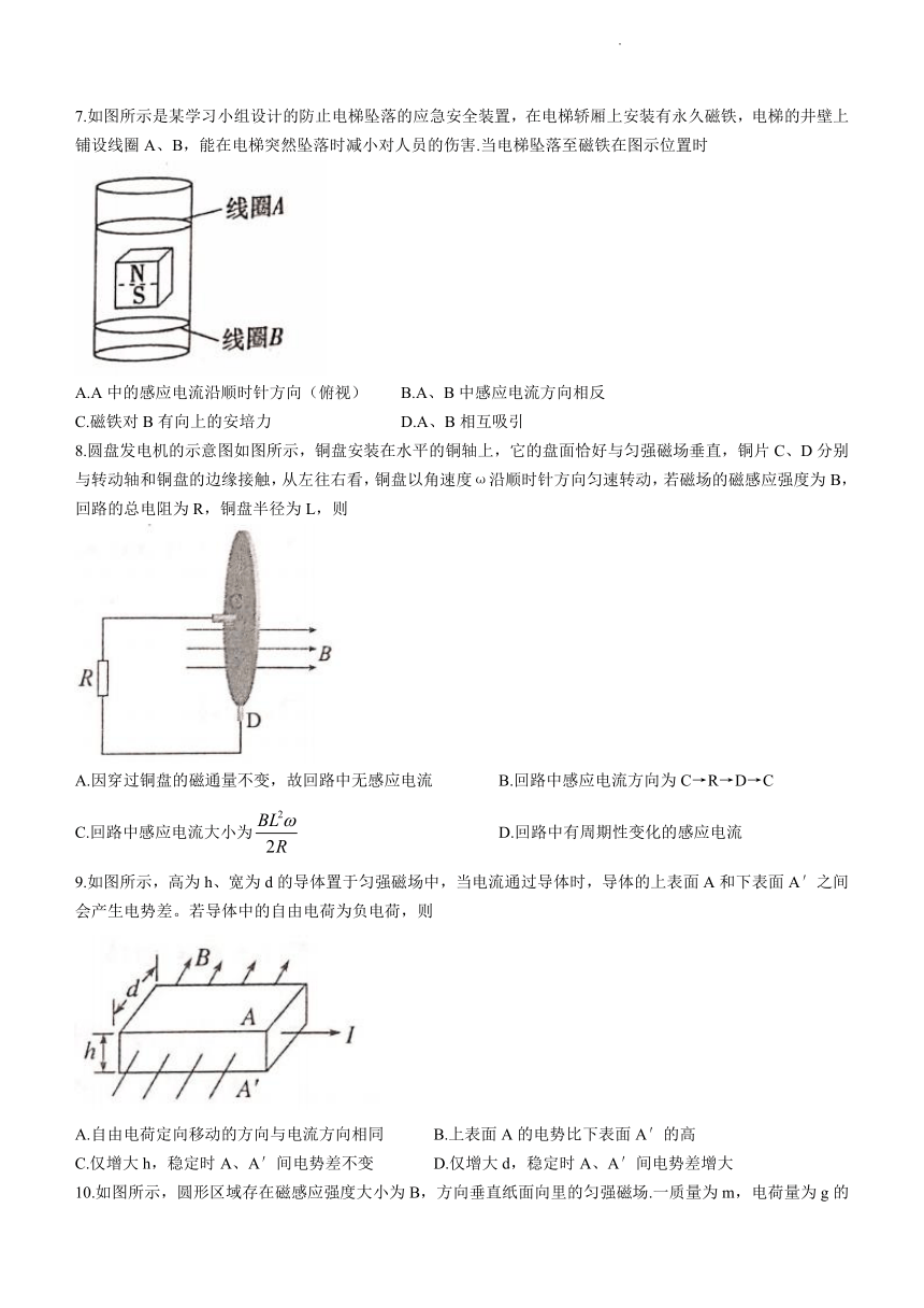 人教版（2019）2021-2022学年高二（下）物理试题期末模拟试卷（word版含答案）