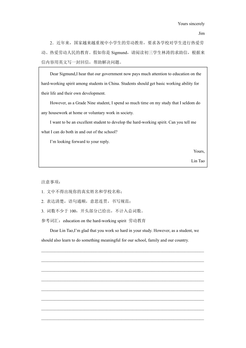 07：【好题精选】书面表达-2023年中考英语专题练（江苏常州市）（含答案）