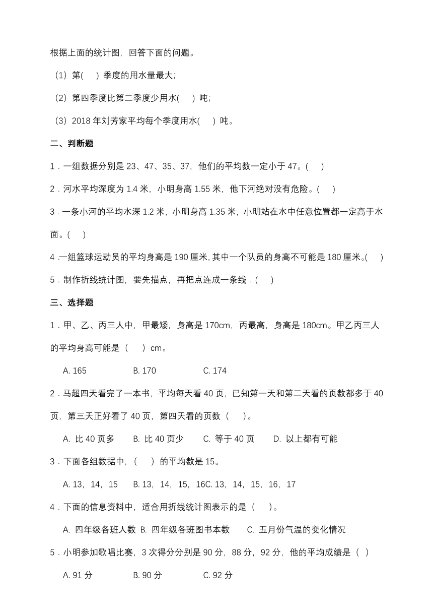 北师大版四年级数学下册第六单元拔尖培优测试卷（含答案）