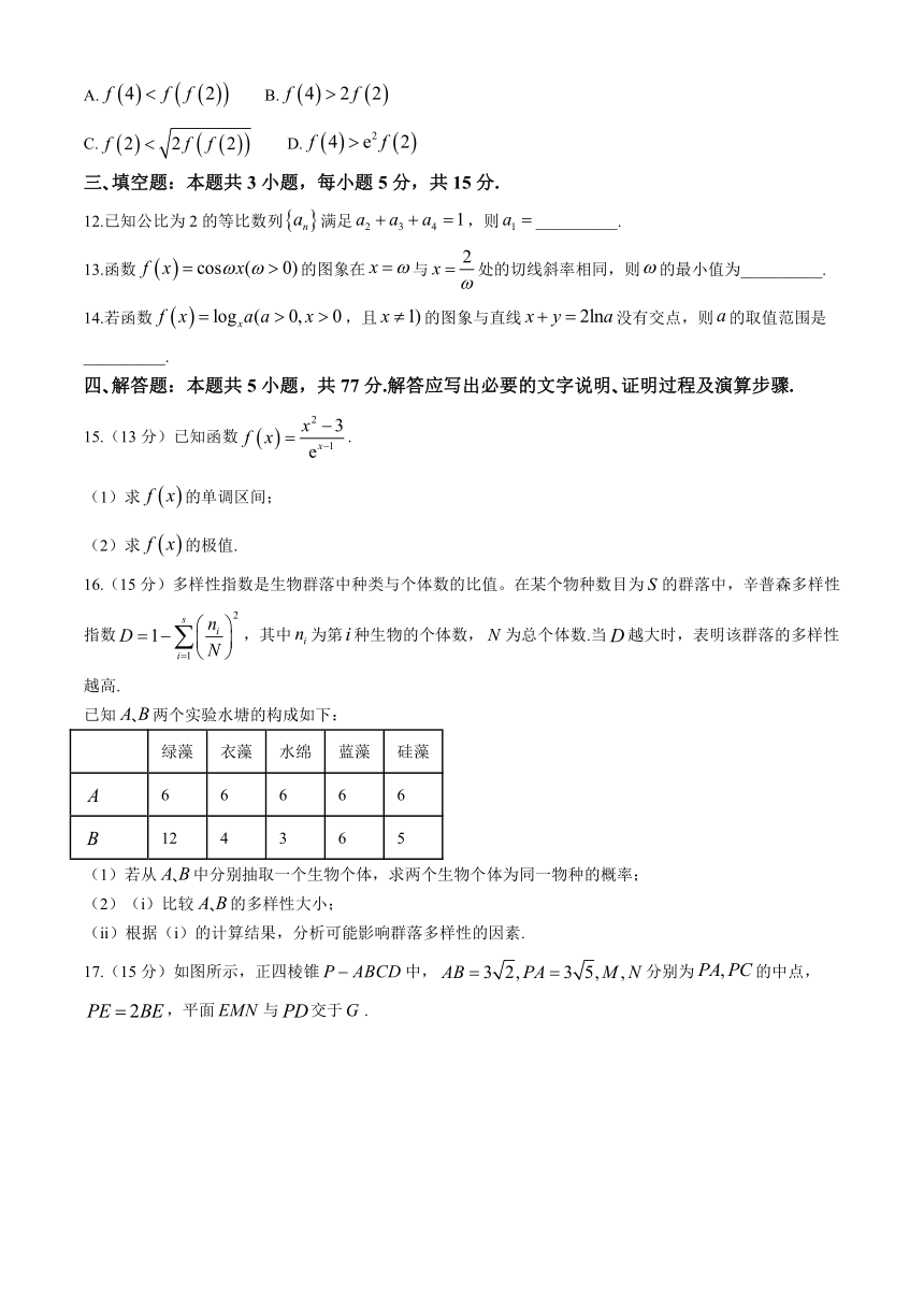 湖南省多校2024届高三下学期4月大联考数学试题（含解析）