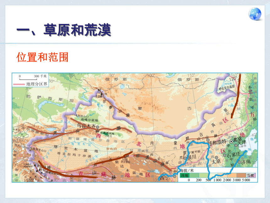 8.1 自然特征与农业 教学课件(共22张PPT)-初中地理人教版八年级下册