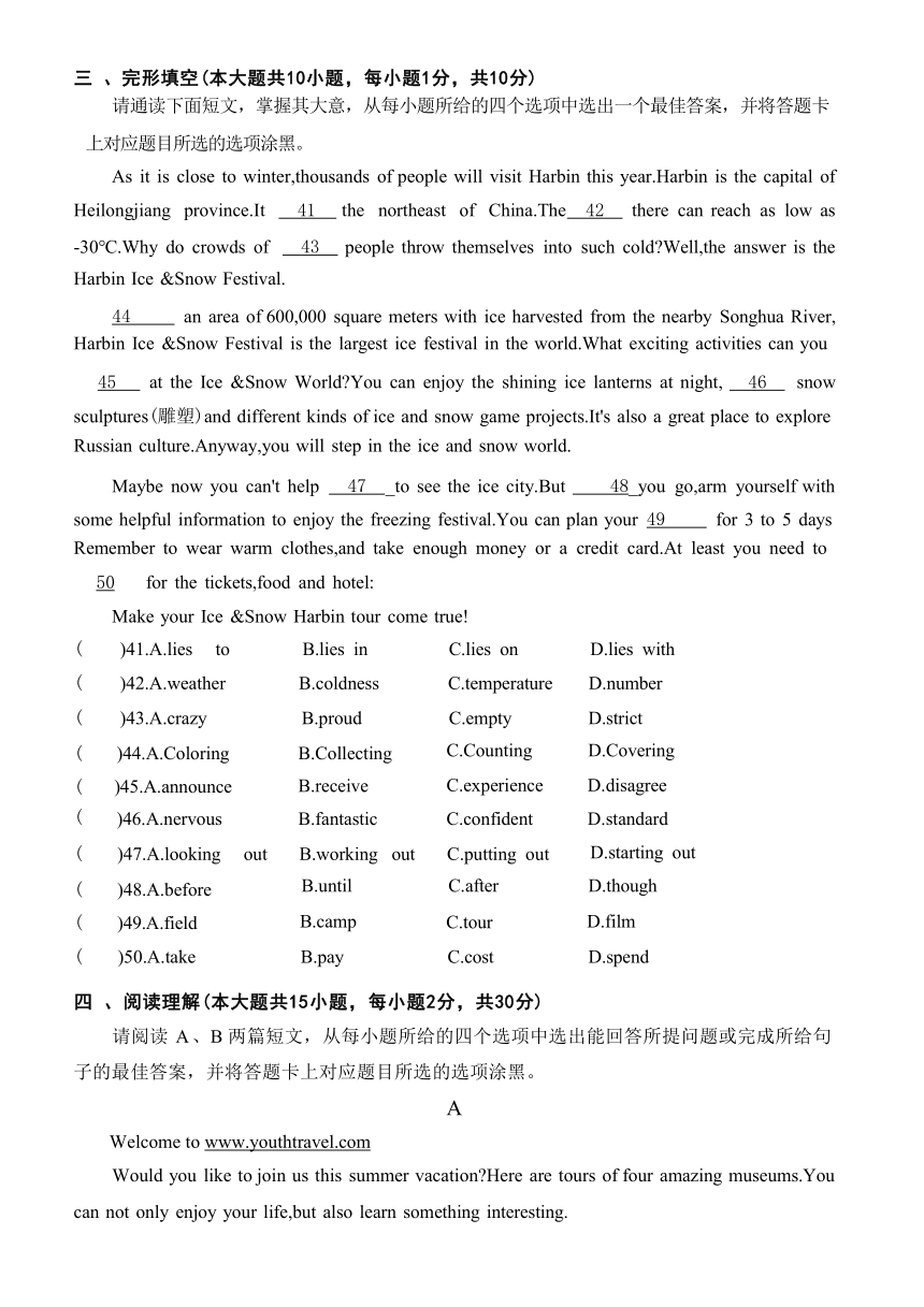 广东省清远市连州市2023-2024学年八年级下学期4月期中英语试题（无答案）