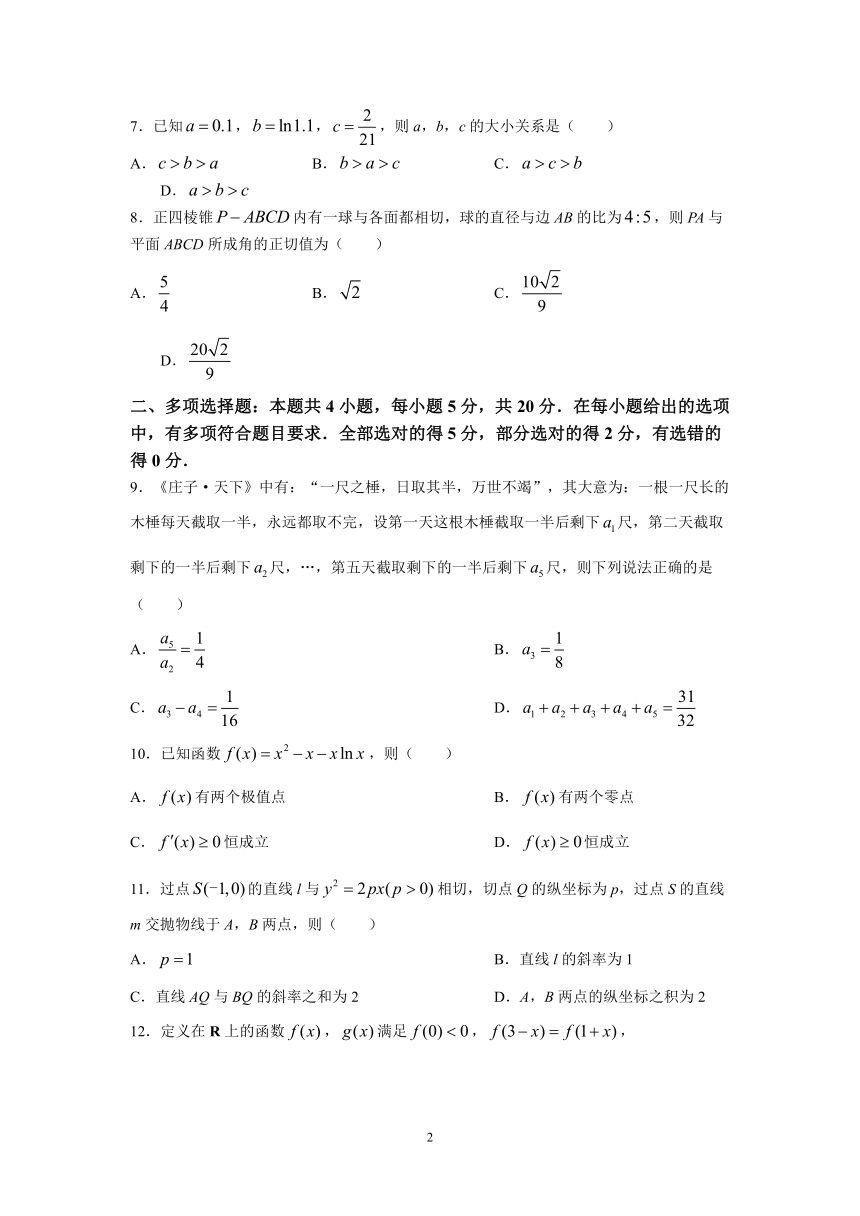 山西省大同市2023届高三下学期5月质量检测数学试题(含答案)