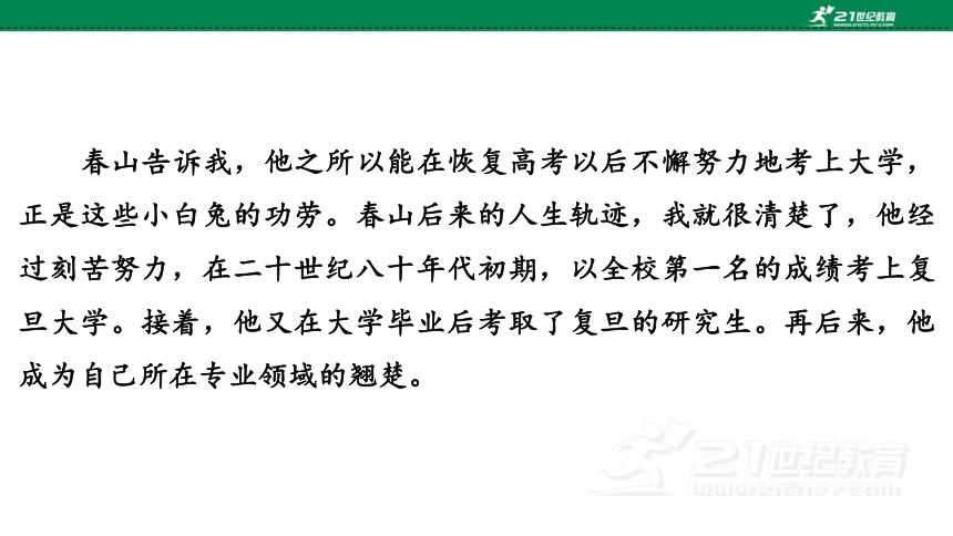 2023年中考语文专题复习之文学类文本- 强化训练  课件(共120张PPT)