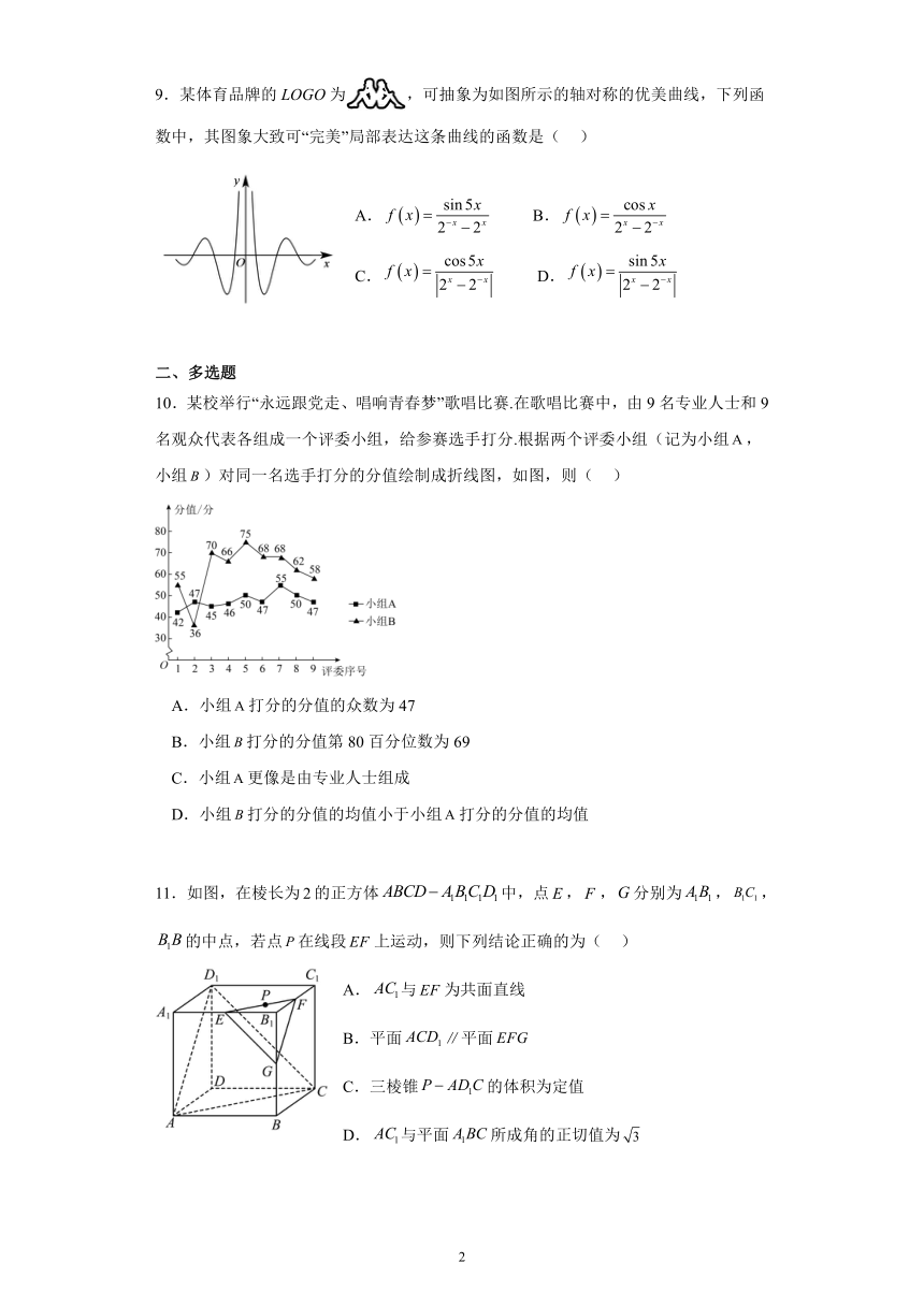 皖北五校2023届高三下学期5月冲刺数学试题（五）（PDF版含解析）