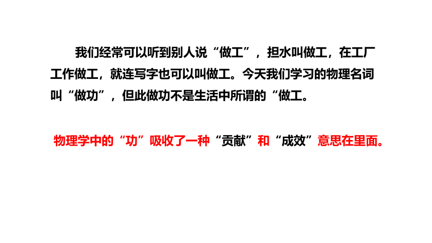 八年级下册11.1功课件 有24张PPT