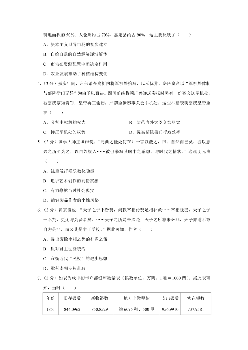 湖南省长沙市雨花区顶级名校2021-2022学年高三（上）月考历史试卷（一）（word版含解析）