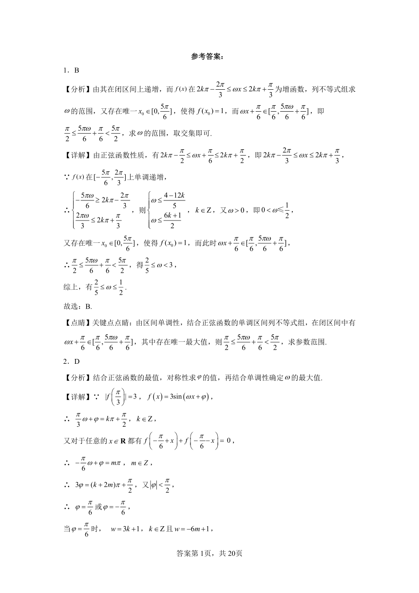 高中数学（沪教版）必修第二册第7章单元综合测试C（含答案）