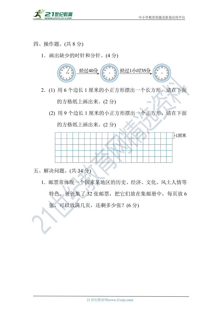 冀教版二年级数学下册 期末测试卷(二)【含答案】