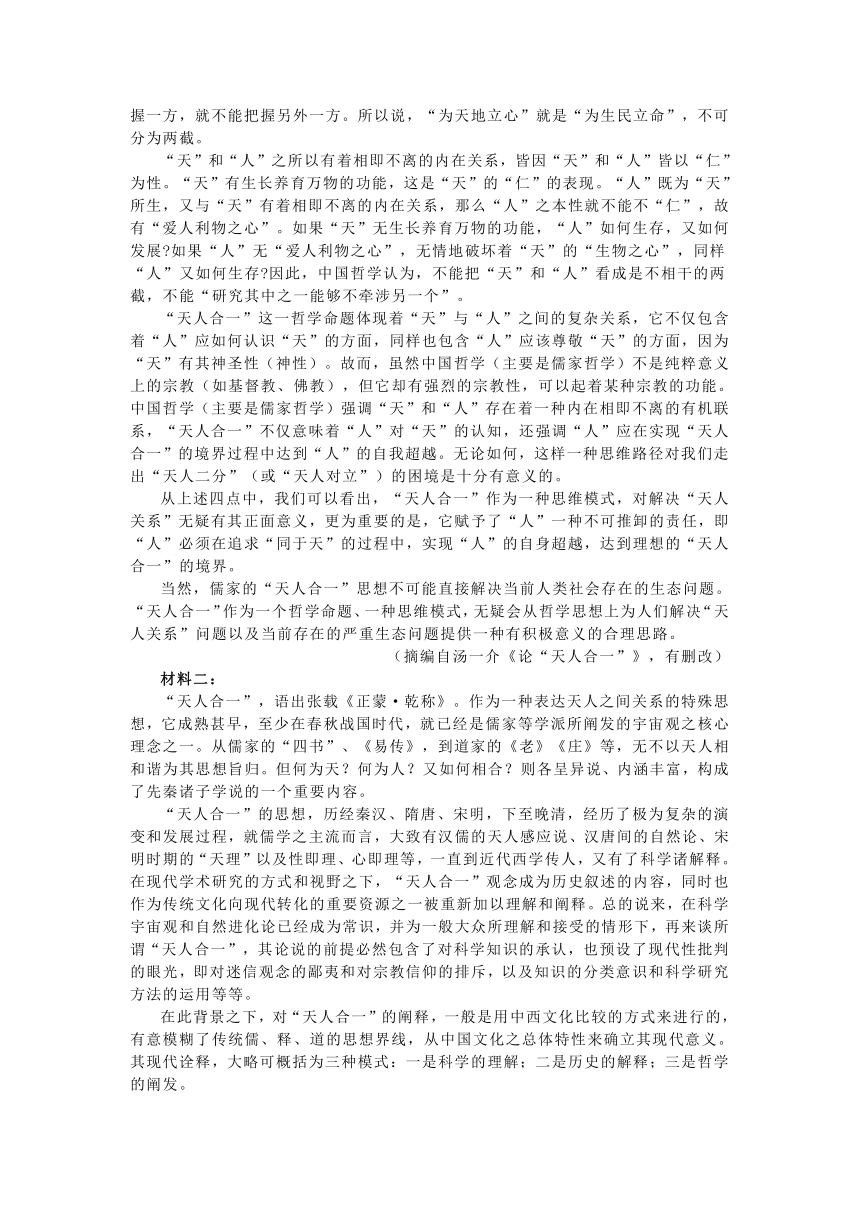 广东省六校2022届高三12月第三次联考语文试题(解析版）